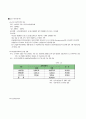 자유무역지역과 우리나라의 FTA 26페이지
