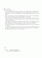 자유무역지역과 우리나라의 FTA 28페이지