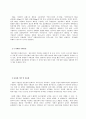 아시아 철도운송과 국제물류의 이해 7페이지