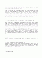 아시아 철도운송과 국제물류의 이해 8페이지