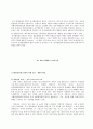 아시아 철도운송과 국제물류의 이해 9페이지