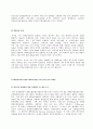 아시아 철도운송과 국제물류의 이해 10페이지