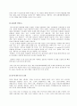 아시아 철도운송과 국제물류의 이해 11페이지