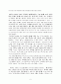 「교육의 물꼬를 터라」를 읽고 3페이지