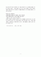 「교육의 물꼬를 터라」를 읽고 4페이지