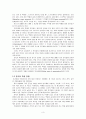 순수한 액체의 증기압 실험 레포트 3페이지