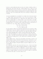 순수한 액체의 증기압 실험 레포트 10페이지