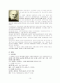 순수한 액체의 증기압 실험 레포트 12페이지