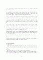 순수한 액체의 증기압 실험 레포트 15페이지