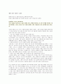 EBS 아기성장 보고서 감상문 3페이지