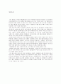EBS 아기성장 보고서 감상문 4페이지