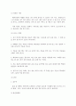 생활원예장식의 종류와 방법 5페이지