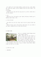 생활원예장식의 종류와 방법 6페이지