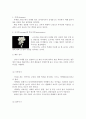 생활원예장식의 종류와 방법 9페이지
