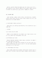 생활원예장식의 종류와 방법 10페이지