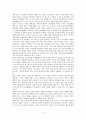 지식정보사회의 성공전략 키워드 2페이지