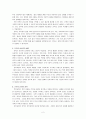 문학영역 이론 정리 및 수업지도안 3페이지