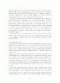 문학영역 이론 정리 및 수업지도안 6페이지