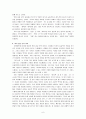 문학영역 이론 정리 및 수업지도안 7페이지