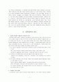 문학영역 이론 정리 및 수업지도안 8페이지