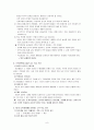 문학영역 이론 정리 및 수업지도안 9페이지