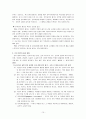 문학영역 이론 정리 및 수업지도안 11페이지