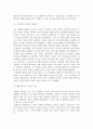 싸이월드 성공요인분석(마케팅원론적으로) 7페이지