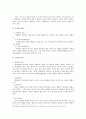 범죄일반론 9페이지