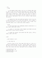 근대의고전적자연법사상 1페이지
