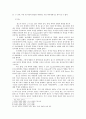 근대의고전적자연법사상 3페이지