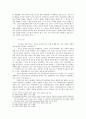근대의고전적자연법사상 7페이지