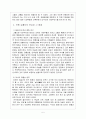 단원 김홍도 6페이지
