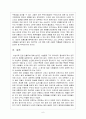 단원 김홍도 7페이지