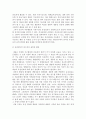 인간게놈프로젝트(Human Genome Project) 3페이지