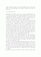 인간게놈프로젝트(Human Genome Project) 4페이지