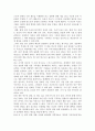 인간게놈프로젝트(Human Genome Project) 5페이지