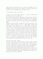 인간게놈프로젝트(Human Genome Project) 6페이지