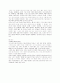 인간게놈프로젝트(Human Genome Project) 7페이지