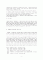 박태원의 천변풍경 연구 - 서사흐름을 중심으로 2페이지