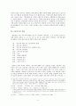 박태원의 천변풍경 연구 - 서사흐름을 중심으로 5페이지