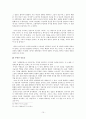 박태원의 천변풍경 연구 - 서사흐름을 중심으로 10페이지
