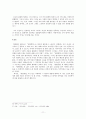 박태원의 천변풍경 연구 - 서사흐름을 중심으로 11페이지