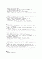 정전체제와 한미관계 2페이지