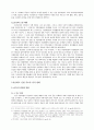 지방의원 유급화가 지방자치에 미치는 영향 - 제4대 강남구,관악구 구의원 출마후보를 중심으로 2페이지