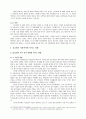지방의원 유급화가 지방자치에 미치는 영향 - 제4대 강남구,관악구 구의원 출마후보를 중심으로 7페이지