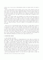 지방자치단체 수익사업과 지방재정 - 함평 나비대축제를 중심으로 3페이지