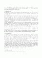 지방자치단체 수익사업과 지방재정 - 함평 나비대축제를 중심으로 9페이지