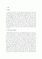신라면의 중국시장 진출기 2페이지