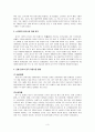 신라면의 중국시장 진출기 3페이지