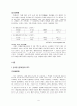 신라면의 중국시장 진출기 4페이지